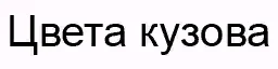 --chassis--