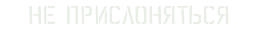 dont
