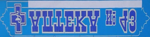vyveska