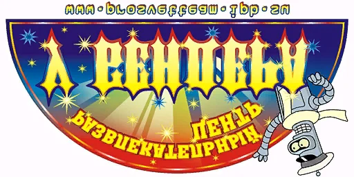 bender_vyveska_2