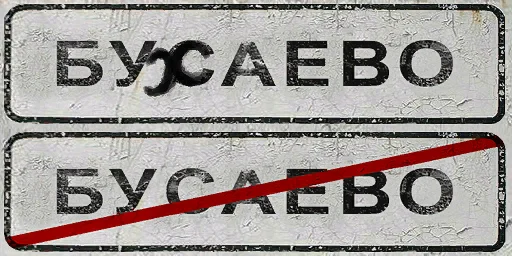 bysaevo_info