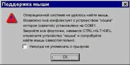 10_mouseerr