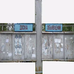 edovo_doskawanted