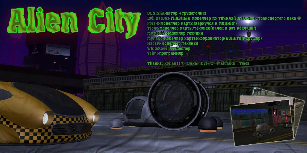 billb_aliencity