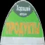 prodmyh