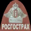 rosgostr