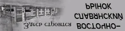 stroyka_sign