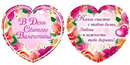 love_animation2
