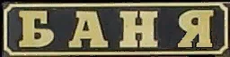 tabl