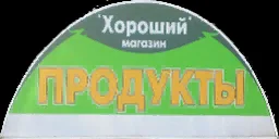 prodmyh