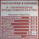 rosgostr2