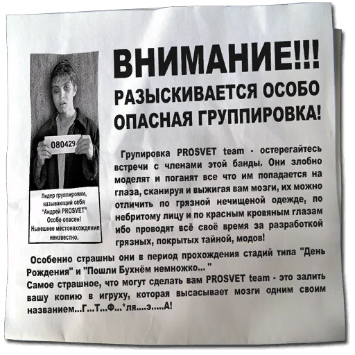 gruppirovka