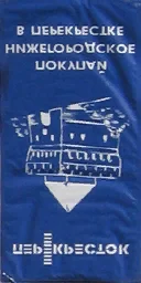 nizheg