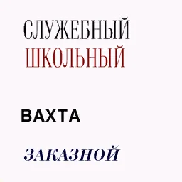 tablichk