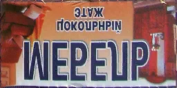 metro_rec32