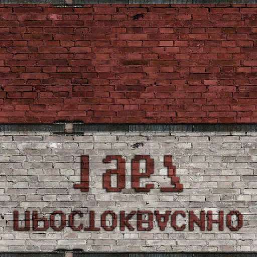 stalk_wall2