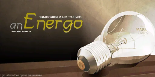 anenergo