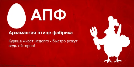 apf