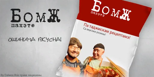 bomgpakete