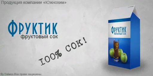 fruktik