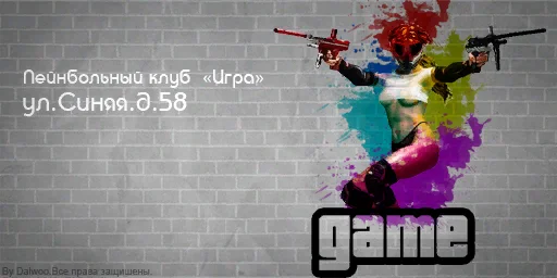 game