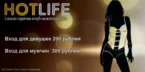 hotlife