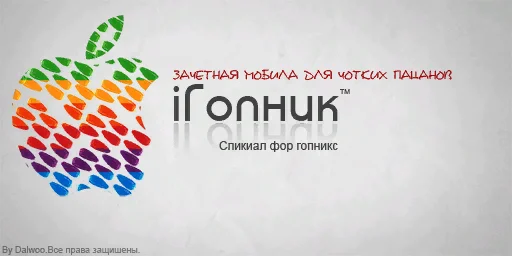 igopnik