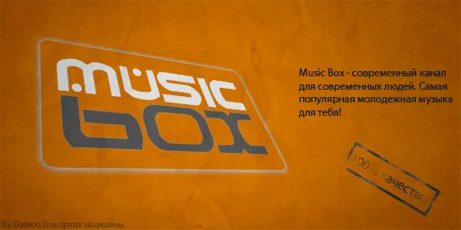 musicbox