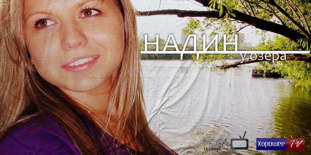 nadinlake
