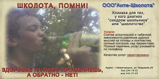 schoololo