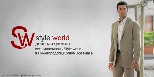 styleworld