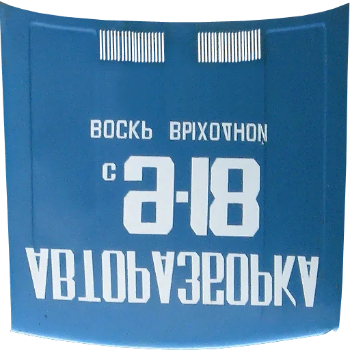 avtorazb