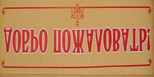 vyveska