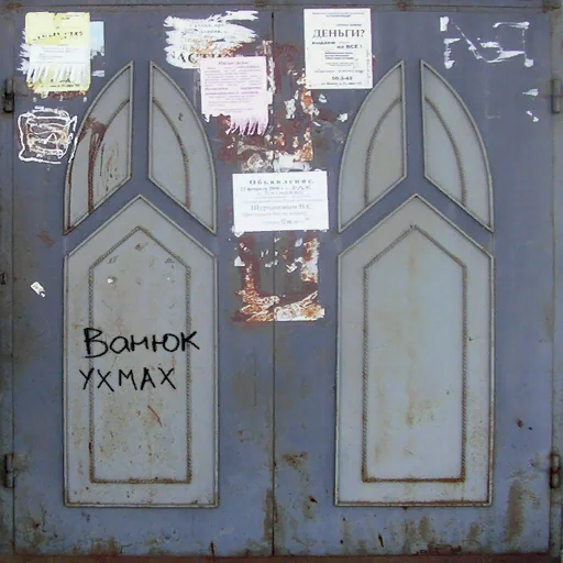 univ_door1