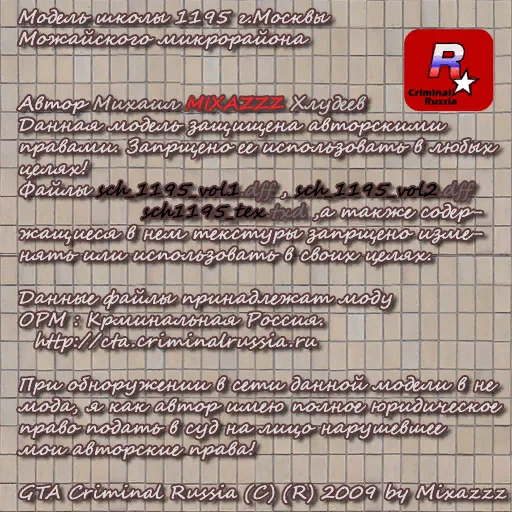 1195_wallbigcopyright