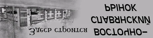 stroyka_sign