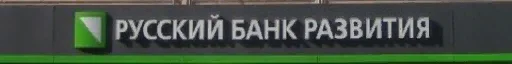 st3_rusbank
