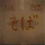 noodbox